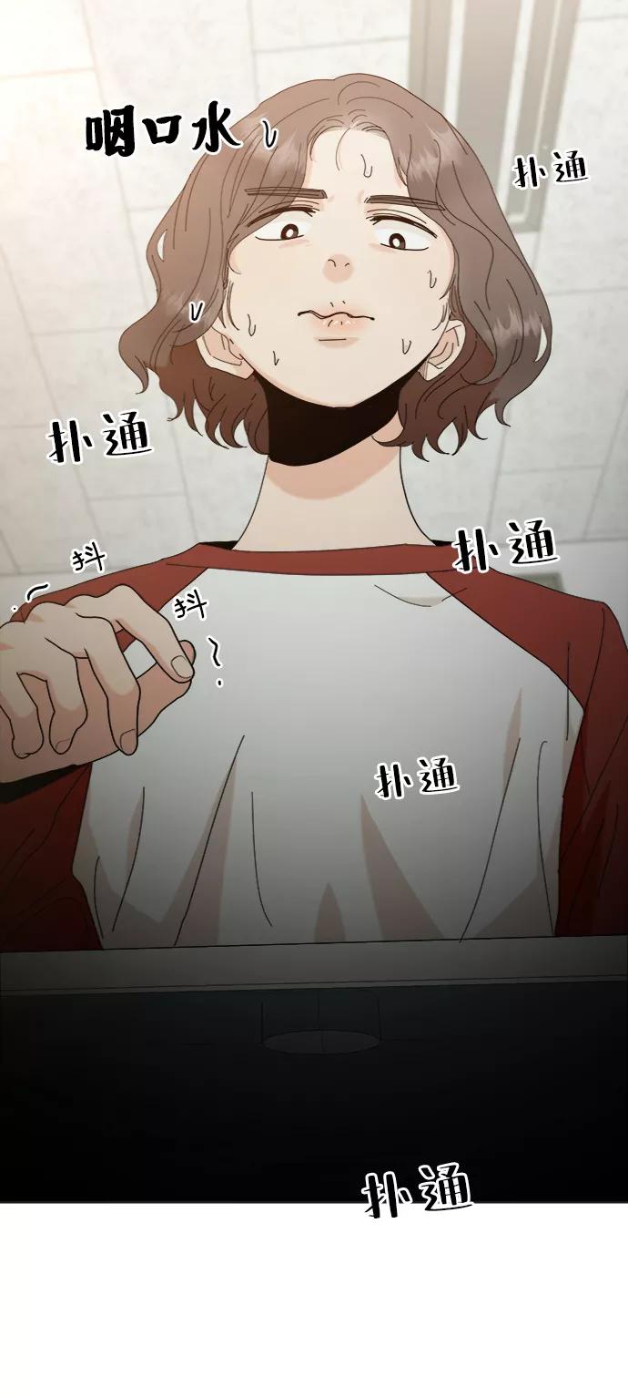 《金字塔游戏》[第79话] 班级审判（3） 第10页