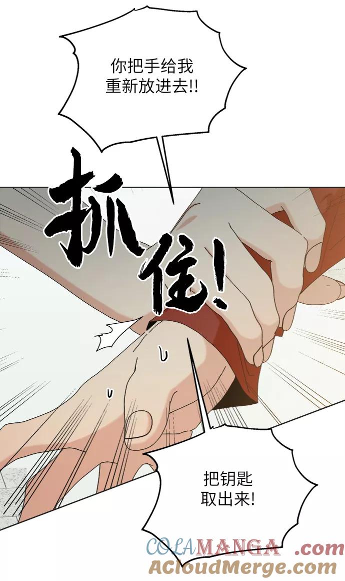 《金字塔游戏》[第79话] 班级审判（3） 第20页
