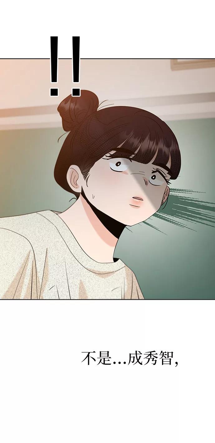 《金字塔游戏》[第79话] 班级审判（3） 第102页