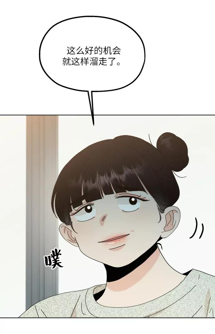 《金字塔游戏》[第79话] 班级审判（3） 第18页