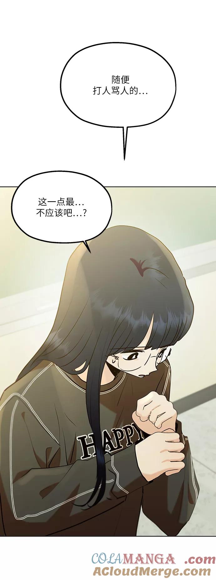 《金字塔游戏》[第79话] 班级审判（3） 第40页