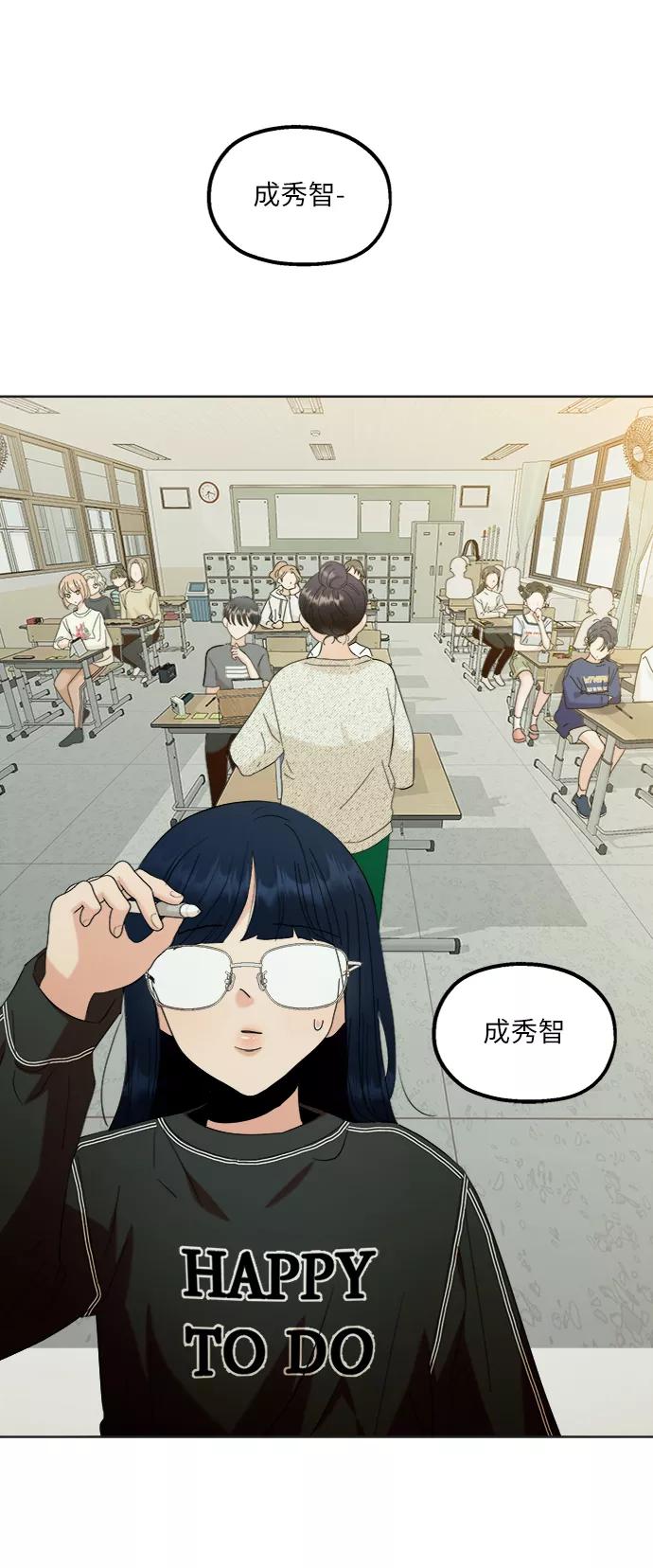 《金字塔游戏》[第79话] 班级审判（3） 第89页