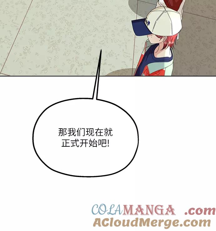 《金字塔游戏》[第79话] 班级审判（3） 第32页