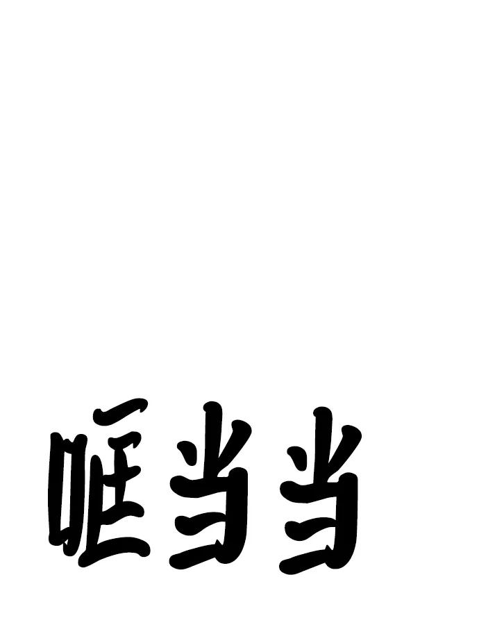 《金字塔游戏》[第79话] 班级审判（3） 第23页
