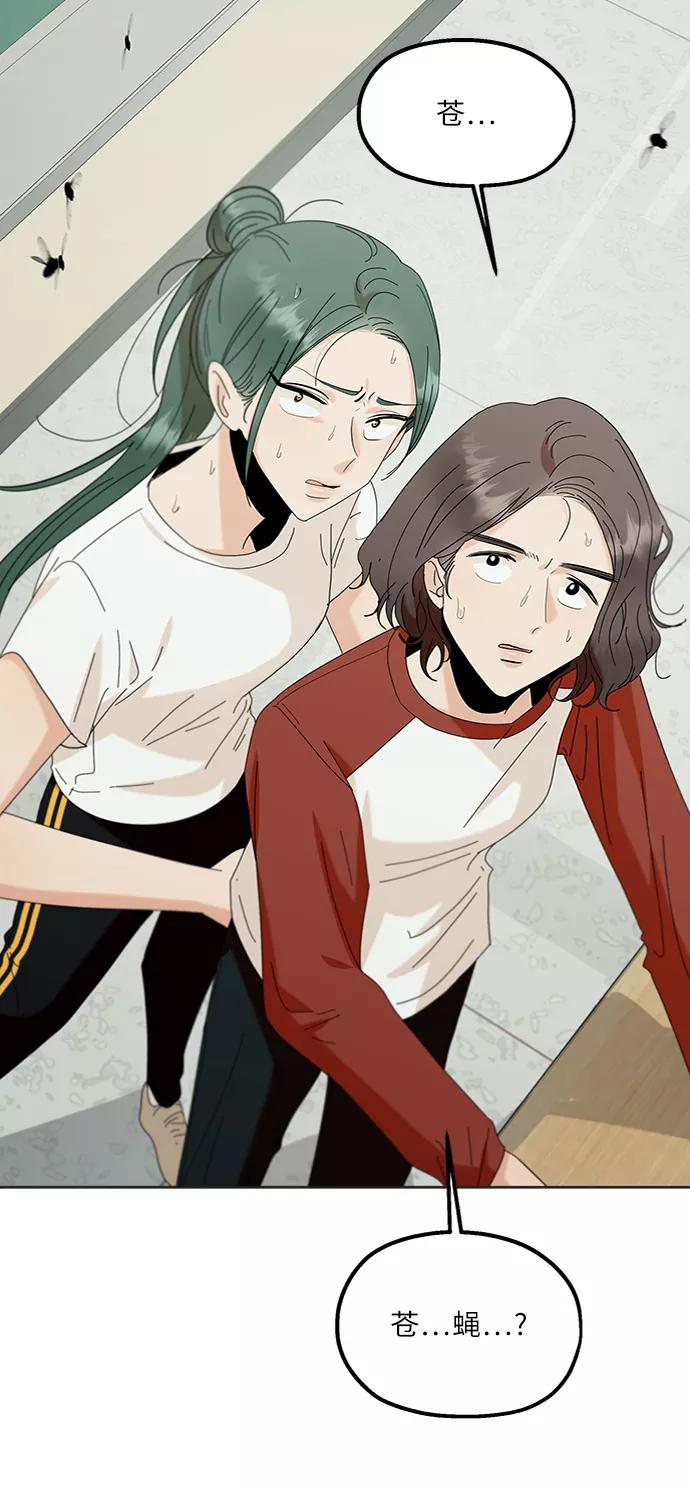 《金字塔游戏》[第79话] 班级审判（3） 第27页