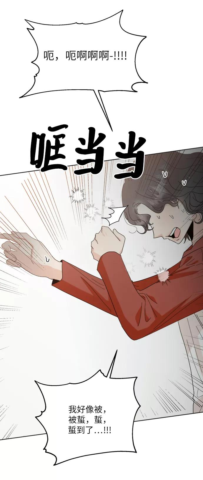 《金字塔游戏》[第79话] 班级审判（3） 第14页