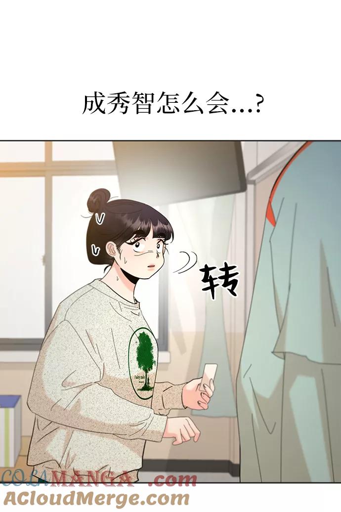 《金字塔游戏》[第79话] 班级审判（3） 第100页