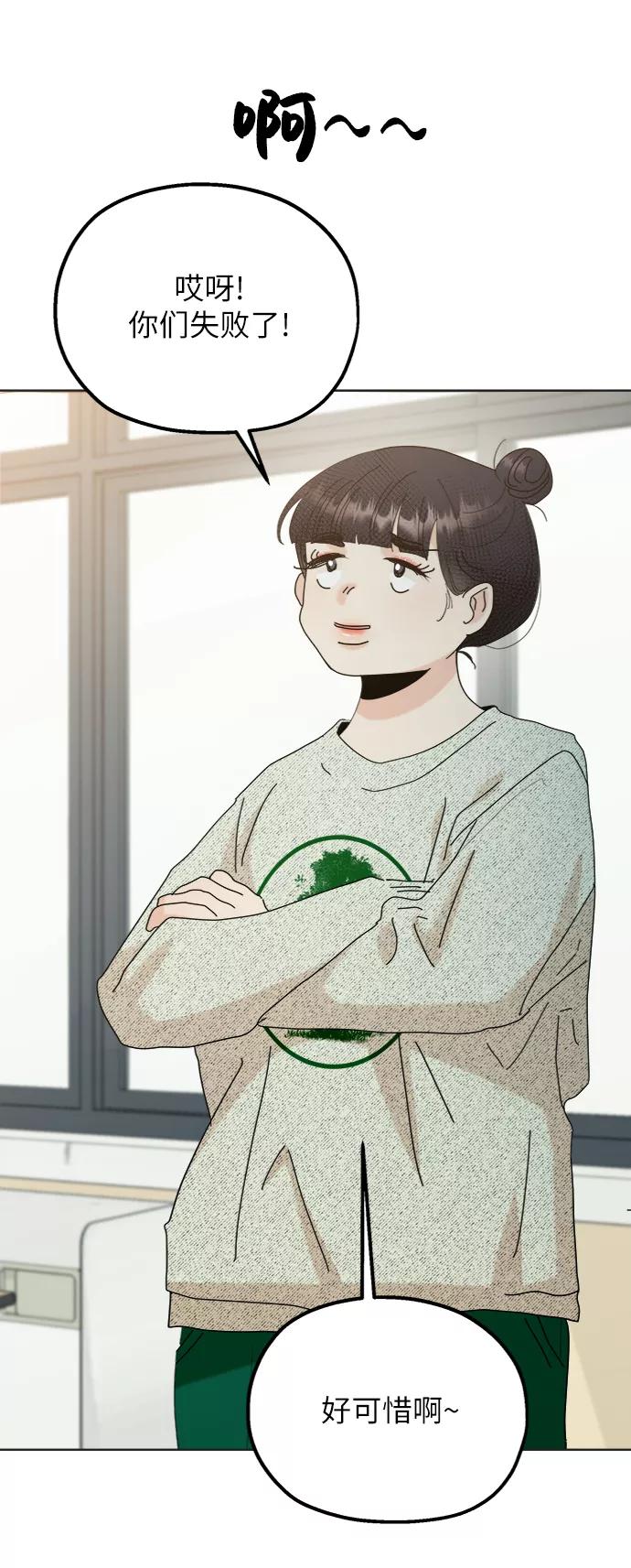 《金字塔游戏》[第79话] 班级审判（3） 第17页
