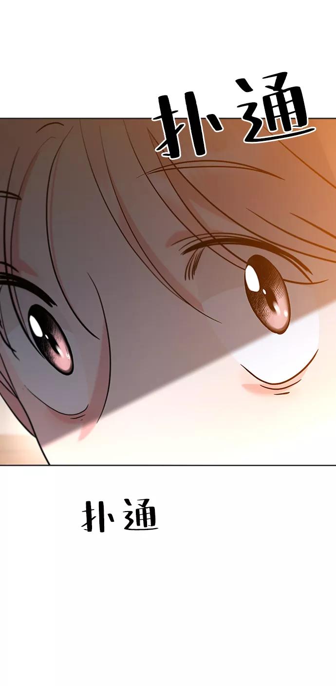 《金字塔游戏》[第79话] 班级审判（3） 第105页