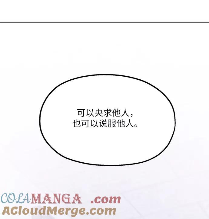 《金字塔游戏》[第79话] 班级审判（3） 第36页