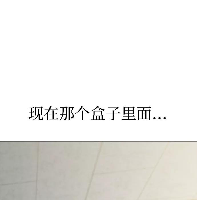 《金字塔游戏》[第79话] 班级审判（3） 第2页