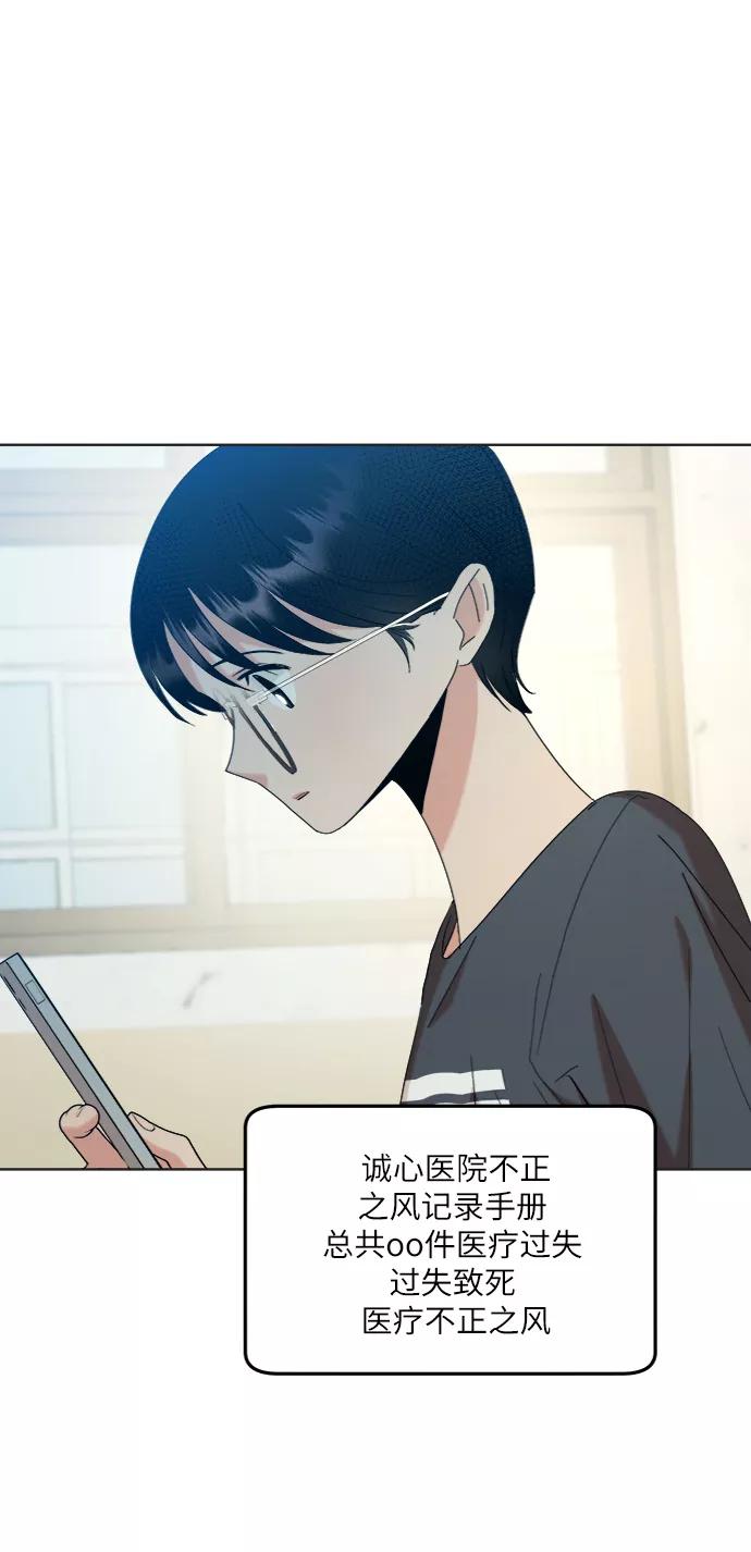 《金字塔游戏》[第79话] 班级审判（3） 第63页