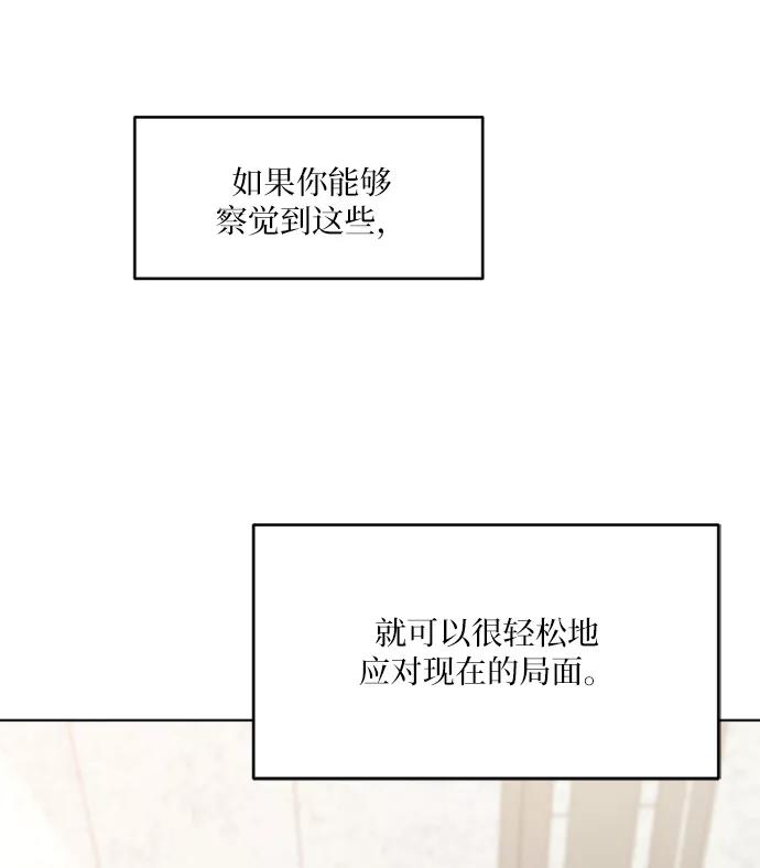 《金字塔游戏》[第79话] 班级审判（3） 第9页