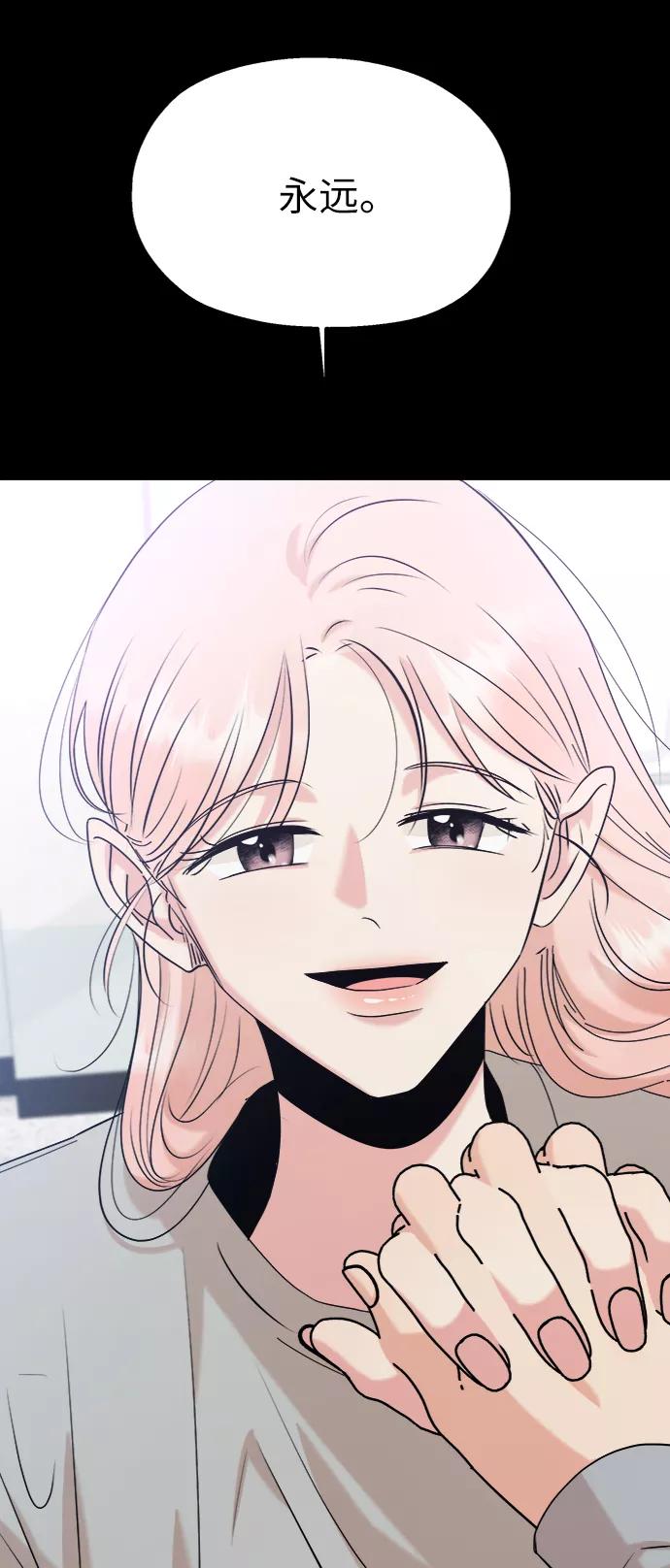 《金字塔游戏》[第80话] 班级审判（4） 第48页