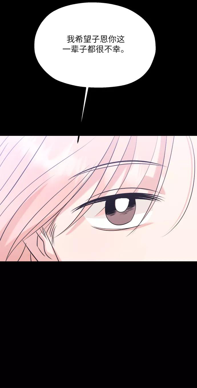 《金字塔游戏》[第80话] 班级审判（4） 第50页