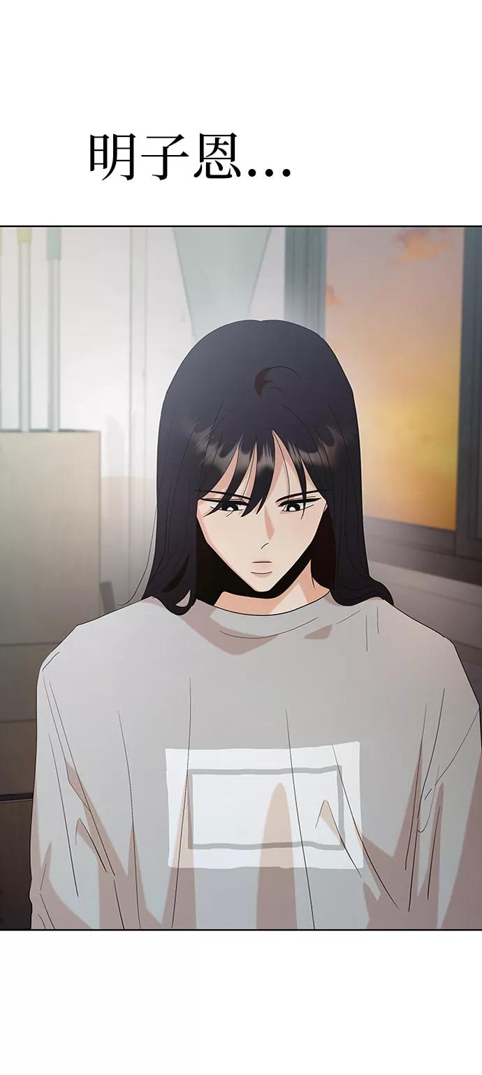 《金字塔游戏》[第80话] 班级审判（4） 第33页