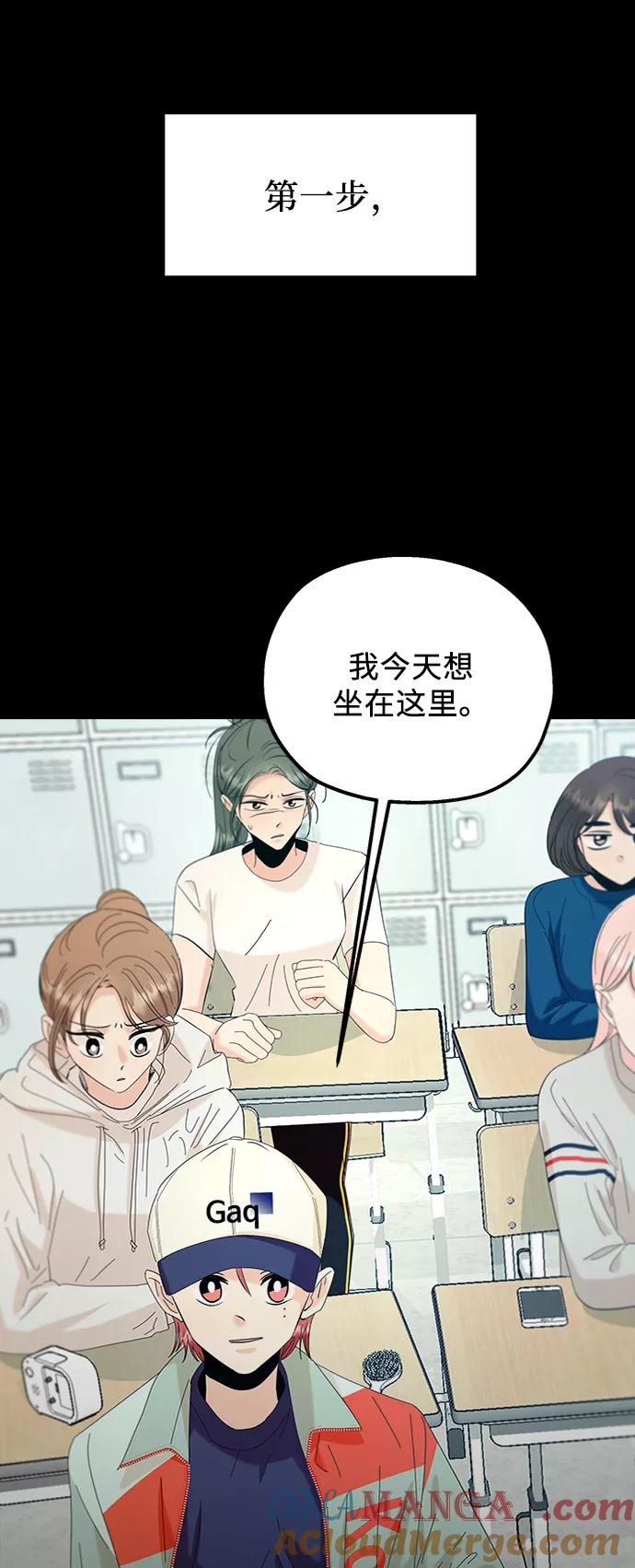 《金字塔游戏》[第80话] 班级审判（4） 第19页