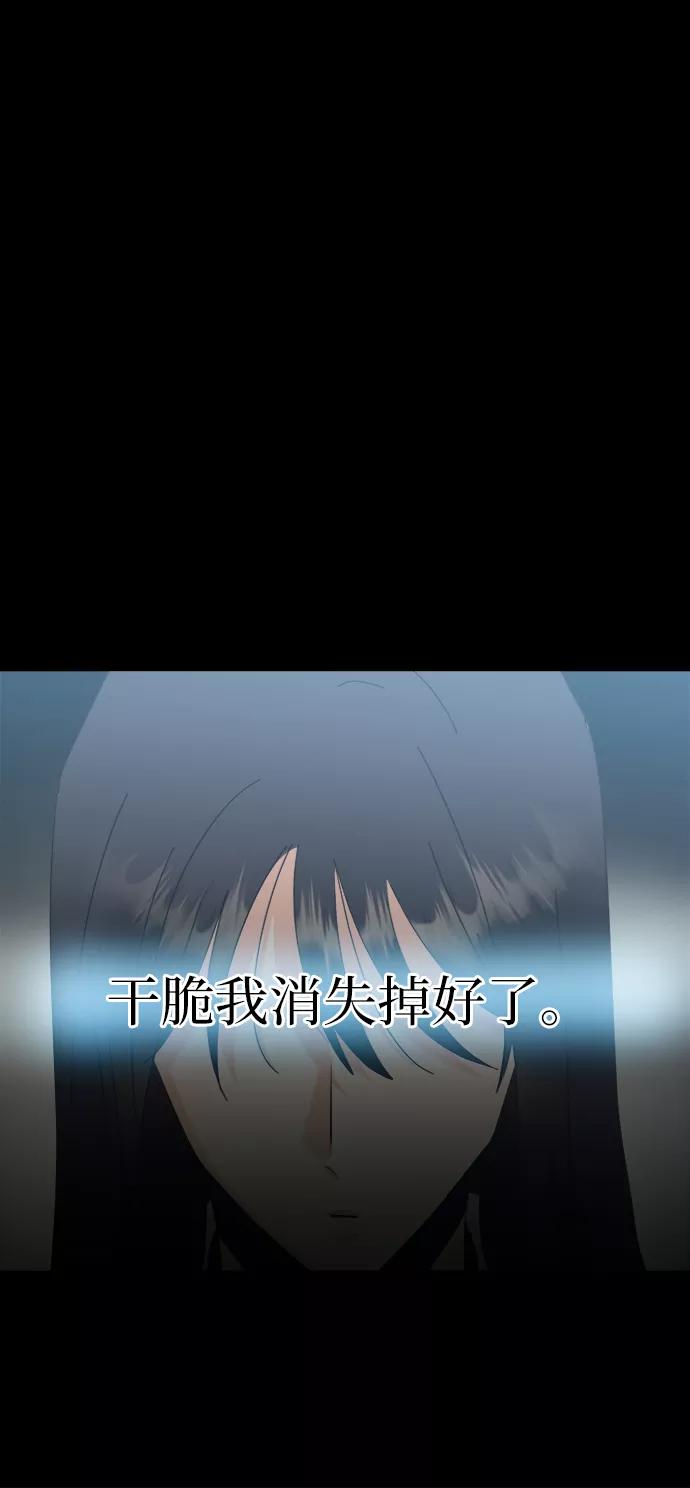 《金字塔游戏》[第80话] 班级审判（4） 第57页