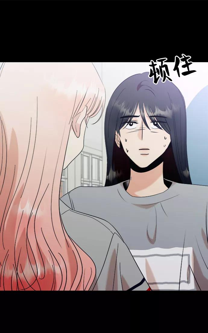 《金字塔游戏》[第80话] 班级审判（4） 第45页