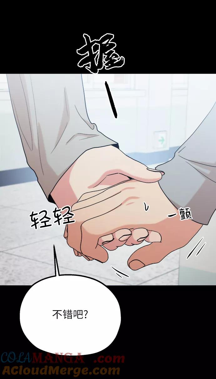 《金字塔游戏》[第80话] 班级审判（4） 第43页