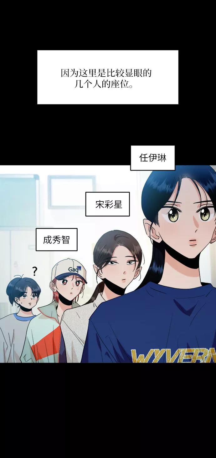 《金字塔游戏》[第80话] 班级审判（4） 第18页