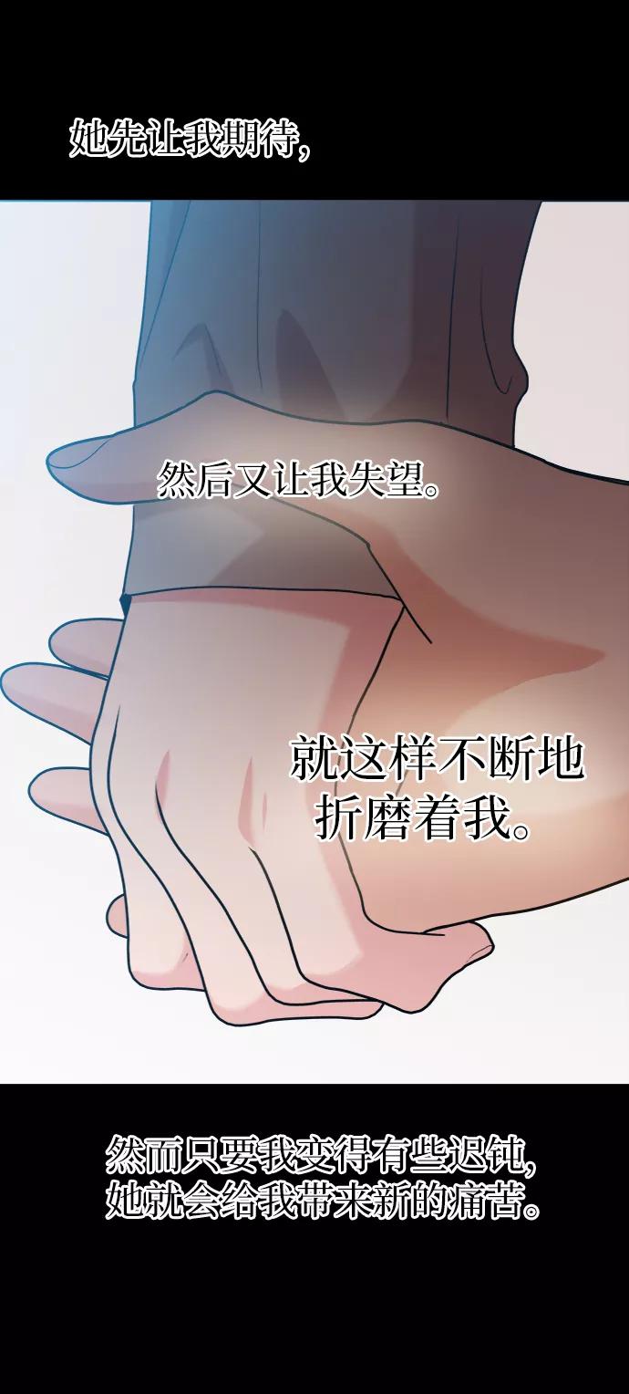 《金字塔游戏》[第80话] 班级审判（4） 第54页