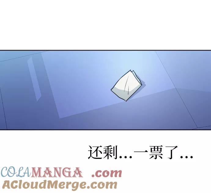 《金字塔游戏》[第80话] 班级审判（4） 第4页