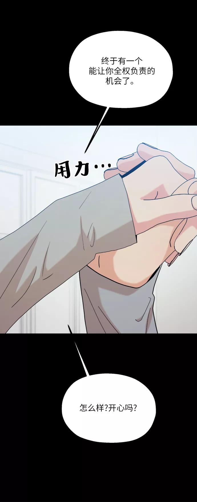 《金字塔游戏》[第80话] 班级审判（4） 第44页