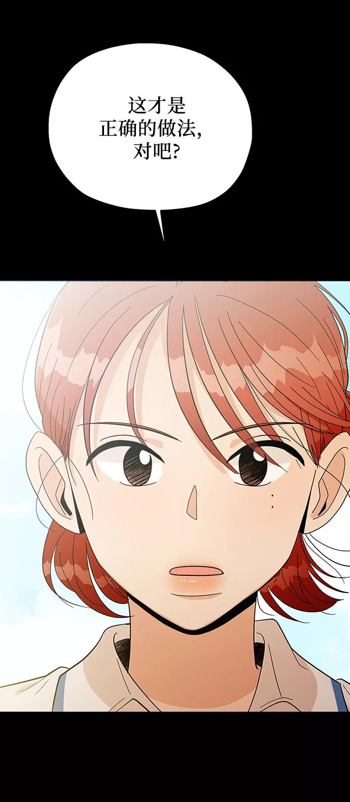 《金字塔游戏》[第80话] 班级审判（4） 第65页
