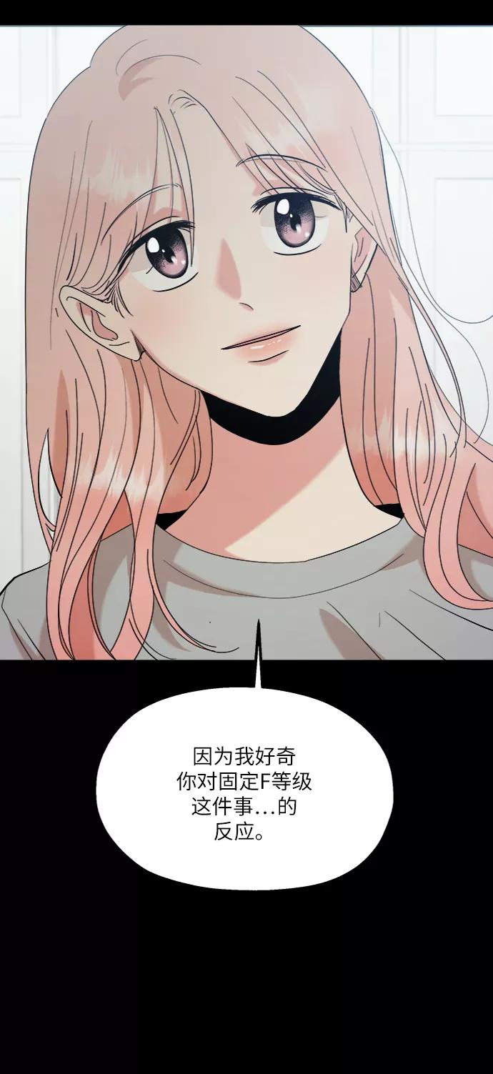 《金字塔游戏》[第80话] 班级审判（4） 第42页