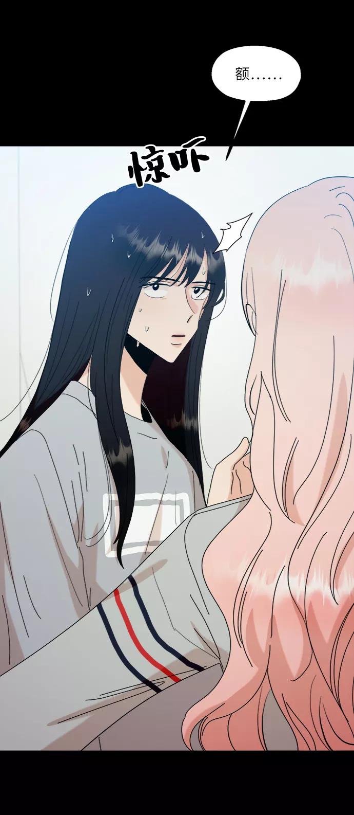 《金字塔游戏》[第80话] 班级审判（4） 第39页