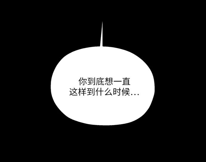 《金字塔游戏》[第80话] 班级审判（4） 第47页