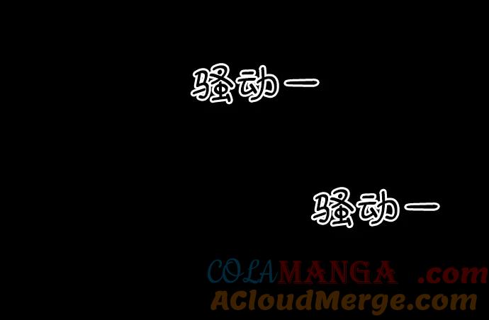 《金字塔游戏》[第80话] 班级审判（4） 第73页
