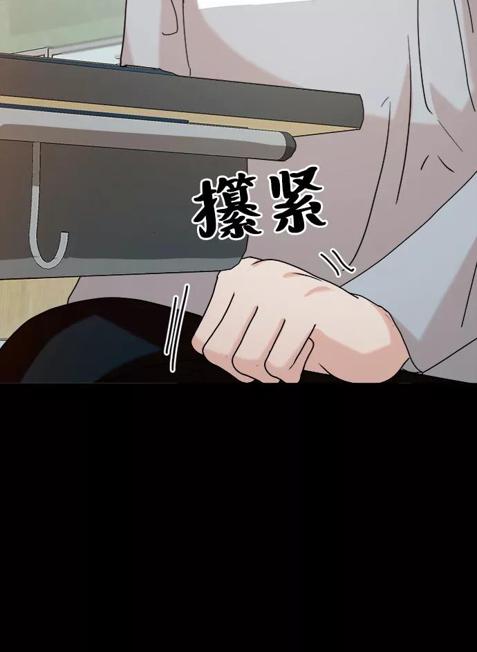 《金字塔游戏》[第80话] 班级审判（4） 第71页