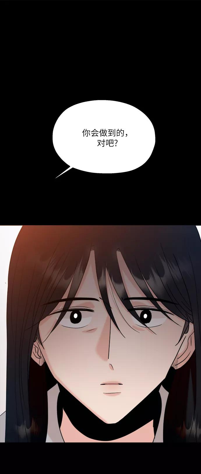 《金字塔游戏》[第80话] 班级审判（4） 第51页