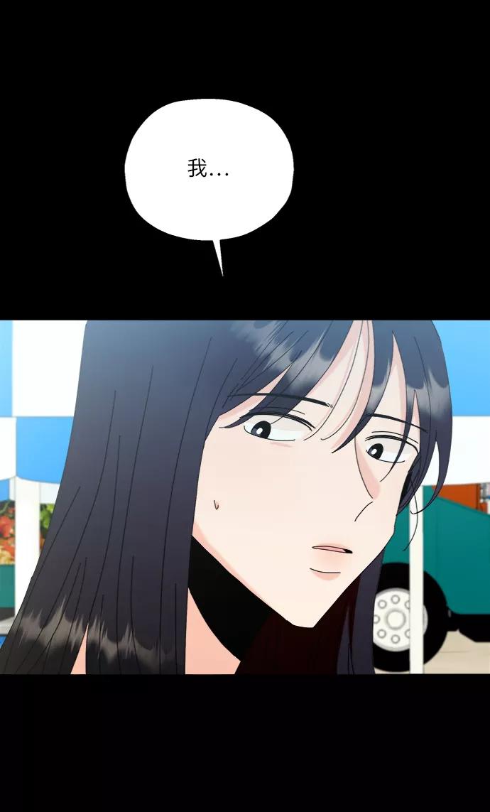 《金字塔游戏》[第80话] 班级审判（4） 第59页