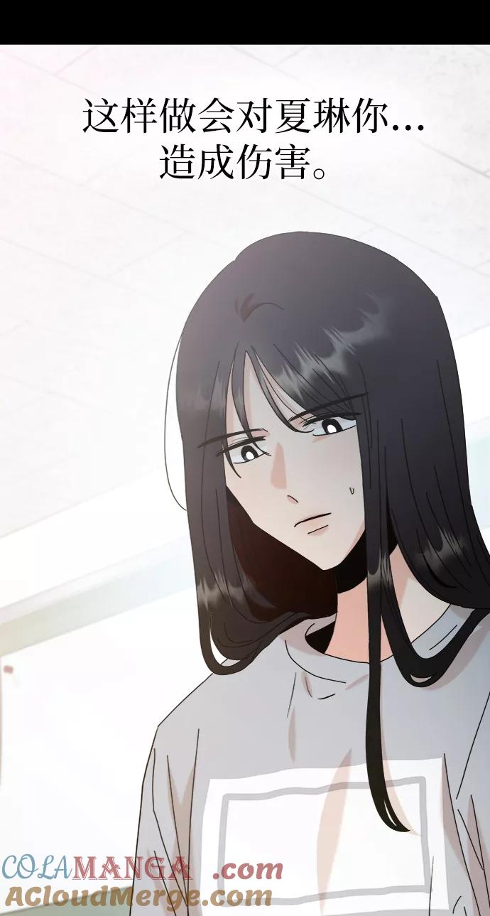 《金字塔游戏》[第80话] 班级审判（4） 第70页