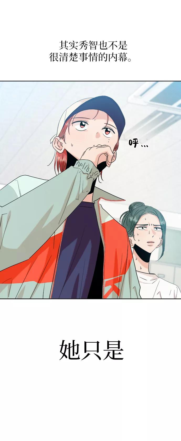 《金字塔游戏》[第80话] 班级审判（4） 第9页