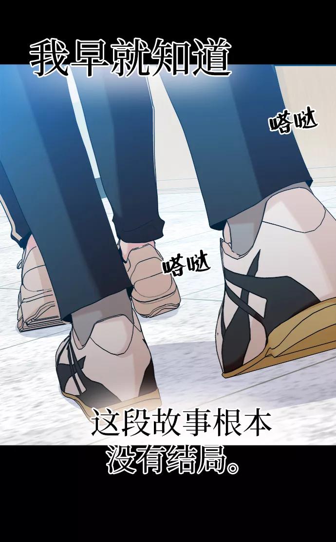 《金字塔游戏》[第80话] 班级审判（4） 第53页