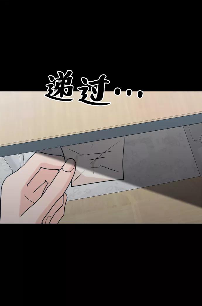 《金字塔游戏》[第80话] 班级审判（4） 第83页