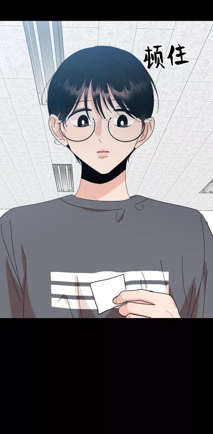 《金字塔游戏》[第80话] 班级审判（4） 第84页