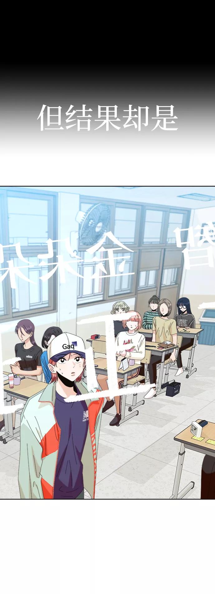 《金字塔游戏》[第80话] 班级审判（4） 第30页