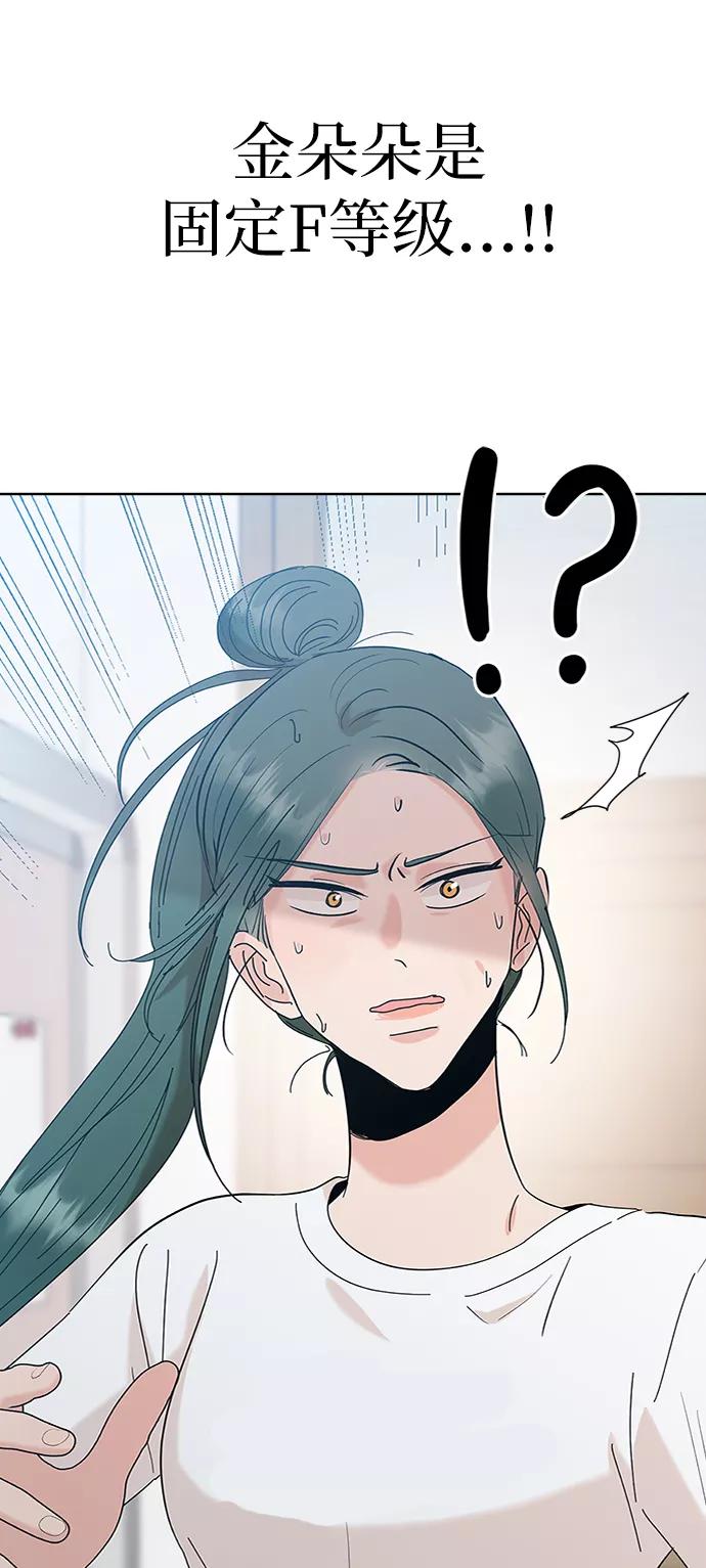 《金字塔游戏》[第80话] 班级审判（4） 第96页