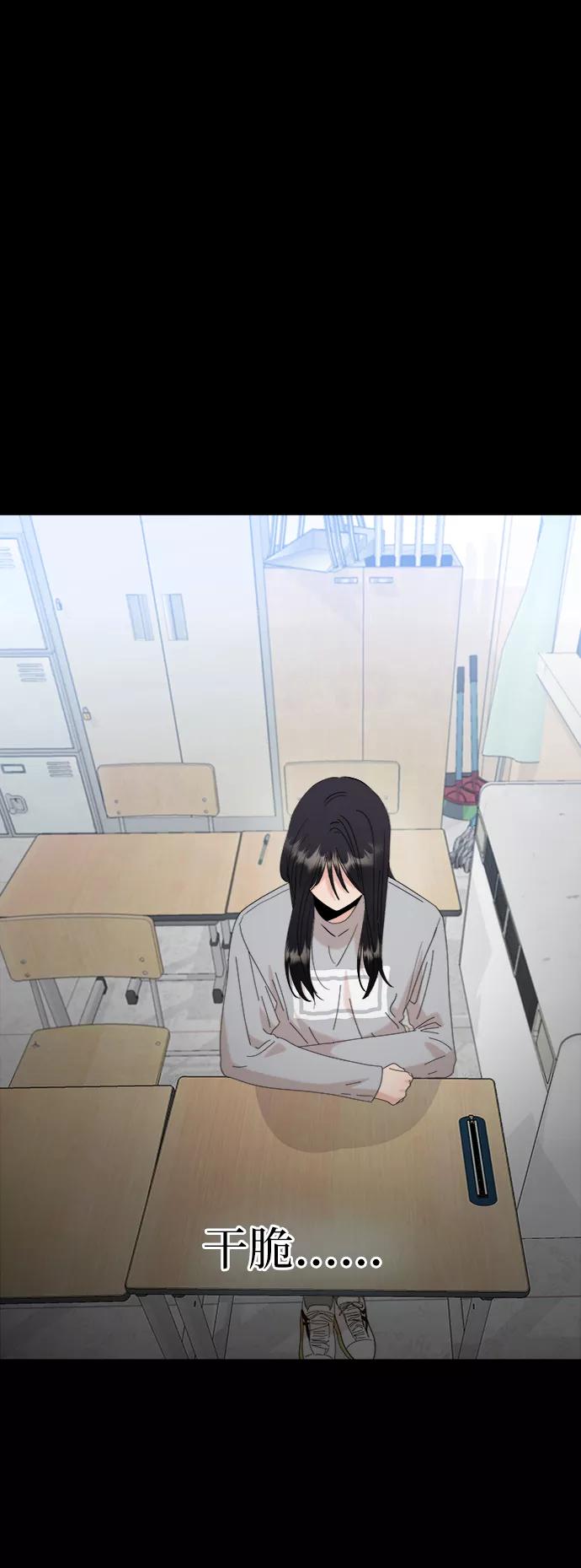 《金字塔游戏》[第80话] 班级审判（4） 第56页