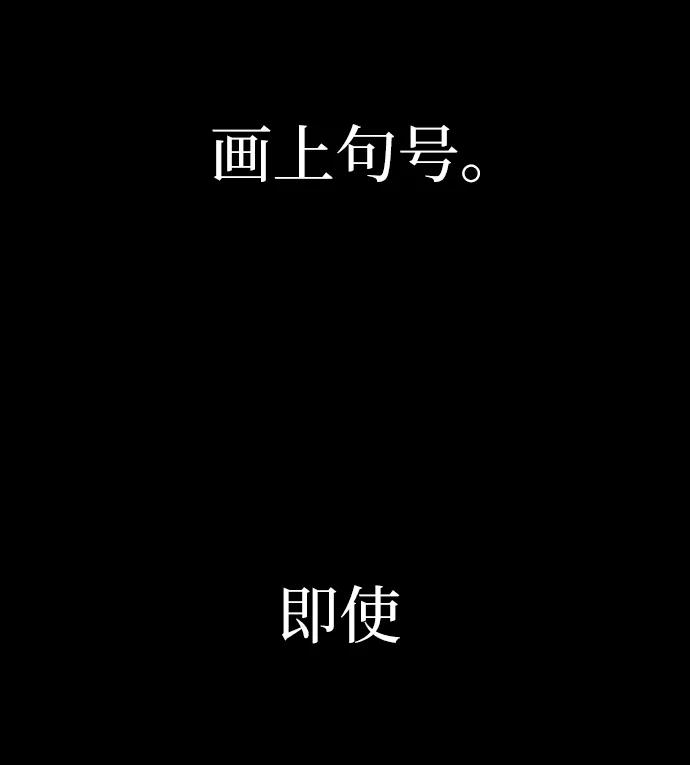 《金字塔游戏》[第80话] 班级审判（4） 第69页