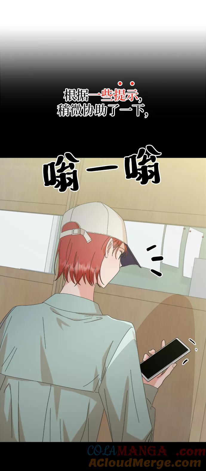 《金字塔游戏》[第80话] 班级审判（4） 第10页