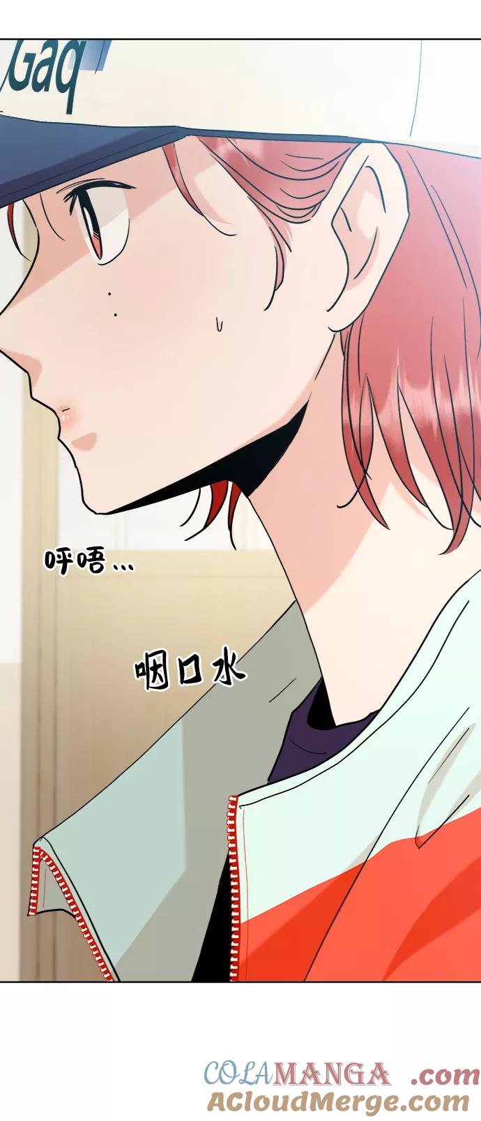 《金字塔游戏》[第80话] 班级审判（4） 第7页