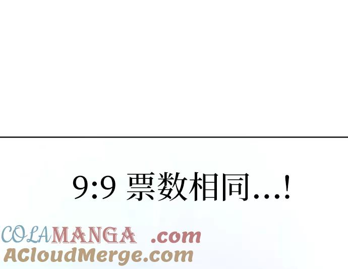 《金字塔游戏》[第80话] 班级审判（4） 第31页