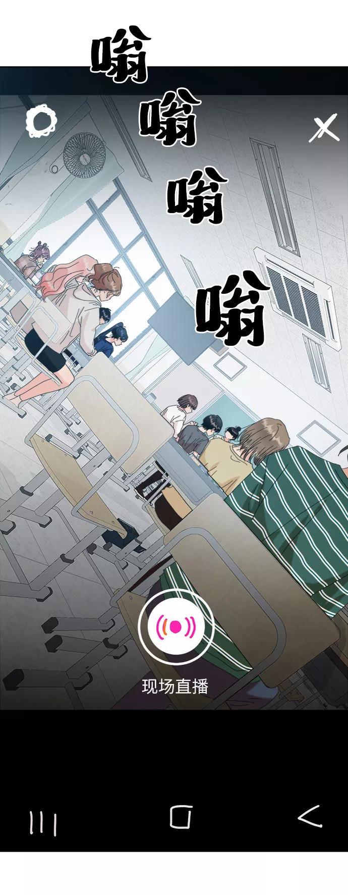 《金字塔游戏》[第81话] 班级审判（5） 第56页