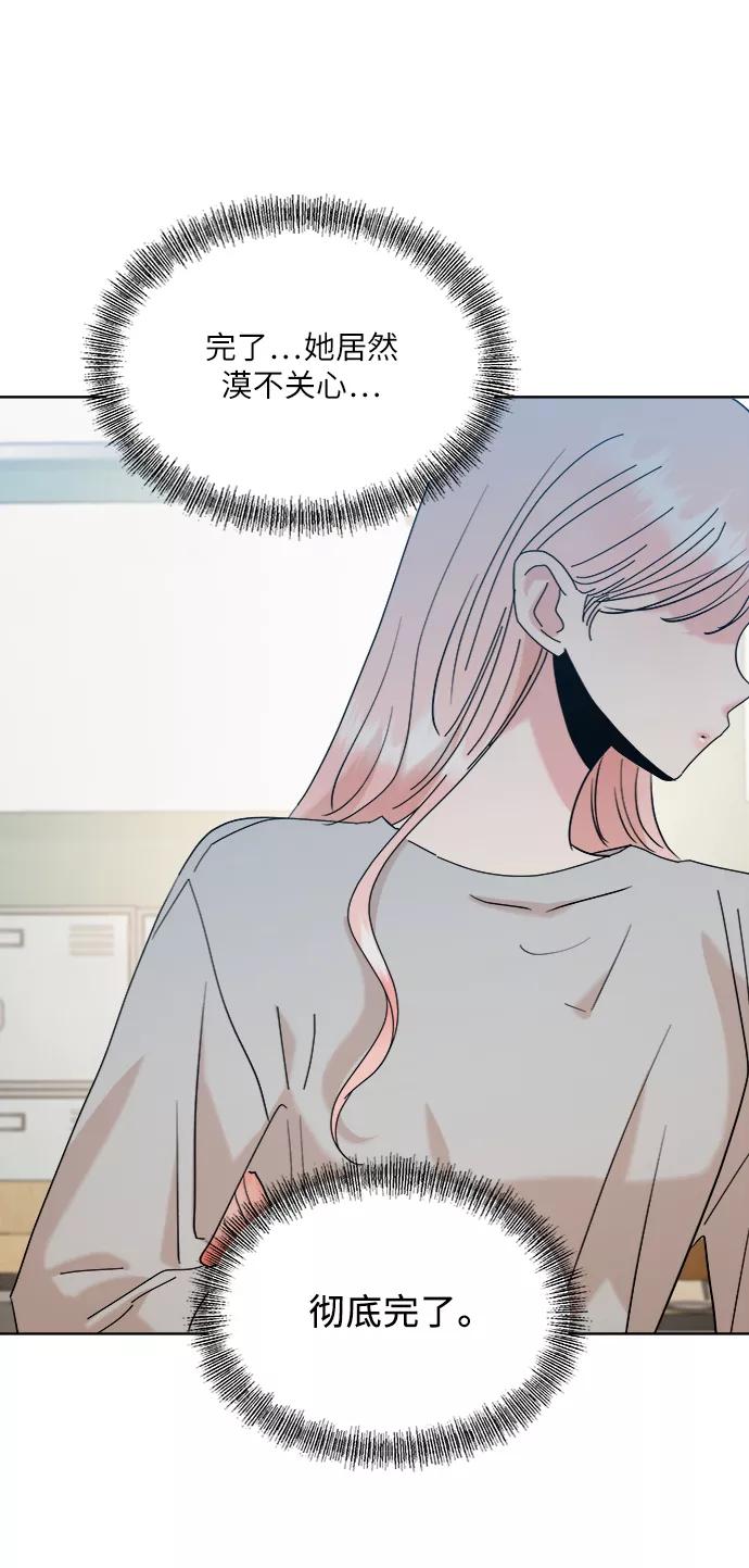《金字塔游戏》[第81话] 班级审判（5） 第64页
